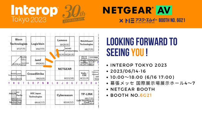 �A�X�N�AInterop Tokyo 2023 �ɏo�W