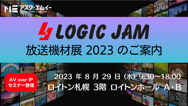 AXNALOGICJAM @ޓW 2023 ɏoW