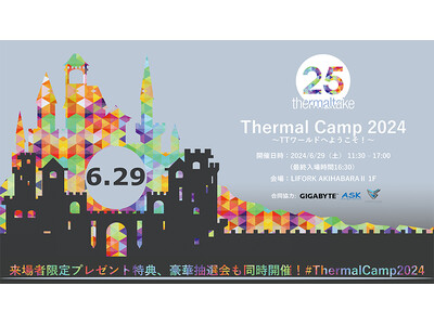 Thermal Camp 2024 開催のお知らせ