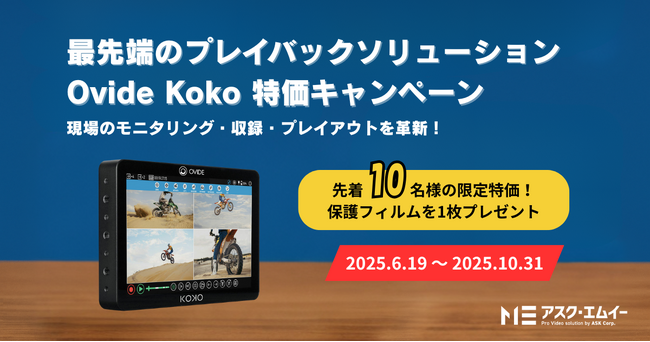 yʌE撅10zOvide KokoLy[{̂m点