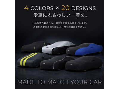 雹（ひょう）対策ボディカバーを含むカー用品全商品15％OFF優待提供開始 - ソニー損害保険株式会社と株式会社AUTOLABが業務提携