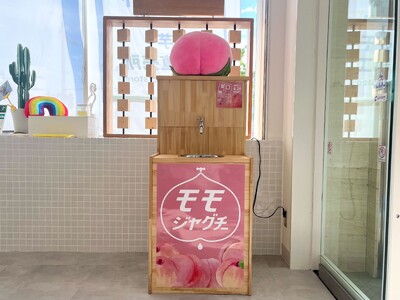 蛇口から山梨県産100％の桃ジュースが出てくる「モモジャグチー」6月20日スタート！