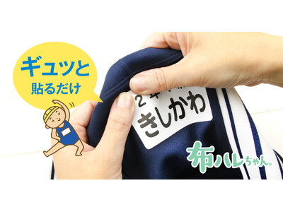 �q��Đ���̕��S���y���B����`���Ɠ\�邾���u�����p�[�b�P���V�[�� by�z�n�������v�����E���w�����V�[�Y���Ɍ����V�����I