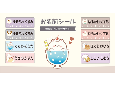 �ۈ牀�E���w�Z�����O�̕K���i�B�Ǝ��̎��Z�������邨���O�V�[���ɁA�����݃J���[�́g���A�j�}���h�V�f�U�C���ǉ�