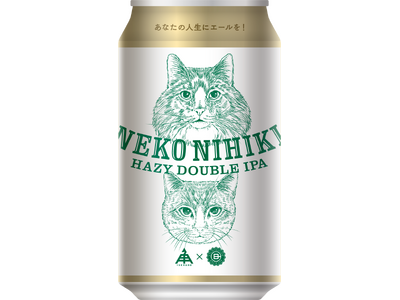 人気クラフトビール「NEKO NIHIKI」、缶で新発売！猫好きもビールファンも虜にする新デザインで登場