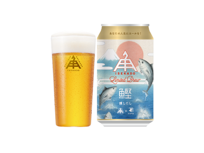 ISEKADO、にんべんと本枯鰹節で醸す限定ビールを共同開発