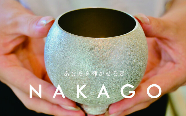 【静岡・下田ビューホテル】日本酒をより楽しむ錫酒器「NAKAGO」のPOP-UPが登場