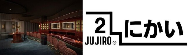 一次会でも、二次会でもない。「1.5次会」という新しい文化を鹿島に。地域と人が交わるコミュニティバー「BARにかい」2026年8月7日(金)グランドオープン！