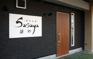蒲郡みかんプロジェクト「みかん食堂」始動