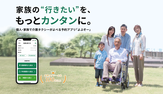 プレスリリース「IT FORCE、ニューズウィーク日本版「SDGsアワード2025」社会部門賞を受賞」のイメージ画像