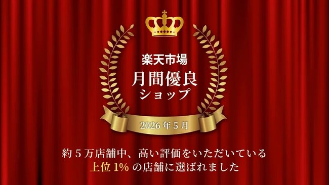 サンコー公式ECサイト「サンコーコレクトショップ」楽天市場「月間優良ショップ」を受賞