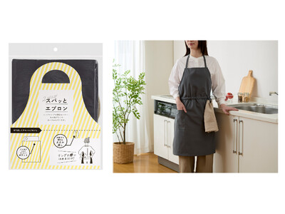 紐なし！ワンタッチ3秒で着けられるエプロン登場サンコー「2WAYスパッとエプロン」新発売