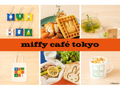 “ミッフィーのアートを食と共に感じ、体感できるカフェ”「miffy cafe tokyo」に新メニューが...