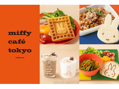 “ミッフィーのアートを食と共に感じ、体感できるカフェ”「miffy cafe tokyo」大人気のミッフィーのフィナンシェがカフェオリジナルグッズになって登場！