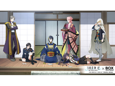 「刀剣乱舞 廻 -虚伝 燃ゆる本能寺- × Box cafe&space」期間限定オープン！！