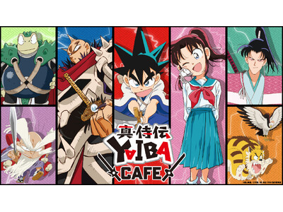 青山剛昌原作の新作アニメ『真・侍伝YAIBA』のテーマカフェが東京ソラマチで初開催決定!「真・侍伝YAI...