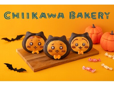 「ちいかわベーカリー」にハロウィンをテーマにしたパンが登場！