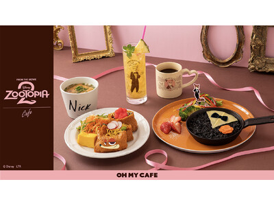 ディズニー・アニメーション最新作『ズートピア２』のスペシャルカフェ「ズートピア2」OH MYCAFEに、2026年1月23日（金）から新メニュー登場！
