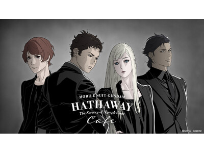 『機動戦士ガンダム 閃光のハサウェイ キルケーの魔女』の公開を記念したテーマカフェが開催決定！「機動戦士...