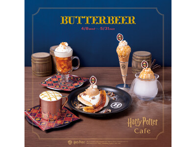 「Harry Potter Cafe」と「Harry Potter Cafe Window」にバタービール・シーズンの新メニュー、復刻メニューが期間限定で登場！