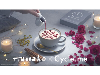 雑誌『Hanako』初コラボ　　睡眠の質を高めるGABA入り “ムーンミルク用スパイスミックス＋ローズシロップ　機能性表示食品”をCycle.meより新発売