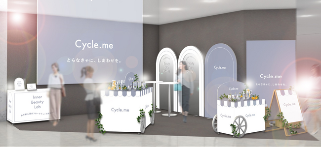インナーケアブランド「Cycle.me」＠cosme OSAKAにてPOPUPイベント開催