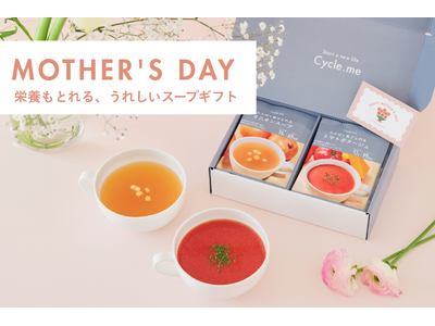 「ありがとう」をあたたかい一杯に。母の日限定カード付「たんぱく質がとれるスープギフト」を発売