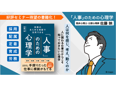 �y�����ソ���܂��d�Ō���z�l���̎����Ɨ��_���Ȃ��b�菑�u�����̂������ʂŊ��p�ł���w�l���x�̂��߂̐S���w�v�A2��20�����d�q���Дł̔z�M���J�n