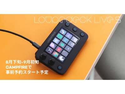 Loupedeck Live S（ループデック ライブ エス）