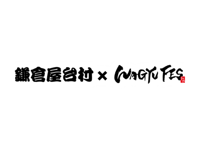 由比ガ浜海水浴場 海の家「鎌倉屋台村 × WAGYU FES」2025年7月10日～ OPEN！！