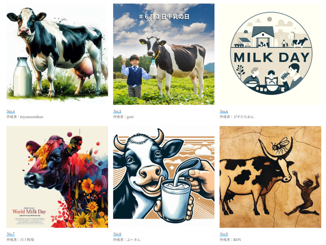 「世界牛乳の日」に向けた乳牛AIアートコンテストを開催