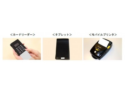 クレジットカード決済サービス「Times Pay」の展開を本格化 -2018年2月