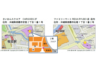 バスもモノレールもカーシェアも沖縄県内は「OKICA」1枚で移動