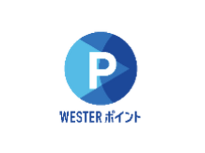 JR西日本レール&カーシェアWESTERポイントキャンペーン実施！～カーシ