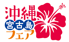 東京・池袋 都心の大人のスパ施設「タイムズ スパ・レスタ」五感で沖縄を楽しめる…