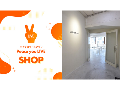 Peace You Live、ユーザーがオンラインとオフラインで“つながる”『Peace You Liv...