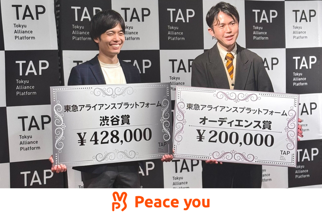 ピースユー、東急アライアンスプラットフォーム2024Demo Dayで「渋谷賞」「オーディエンス賞」の二部門を受賞