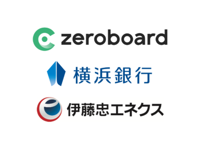 ゼロボード、横浜銀行・伊藤忠エネクスとともにGHG排出量の算定・可視化支援に関する実証実験を開始