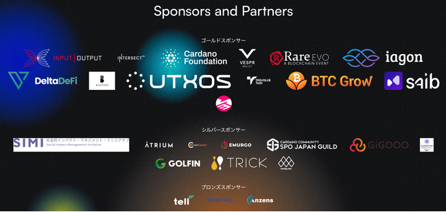 Input Output Global、Techstarsなどが協賛！ 国際会議「Tech for Impact Summit 2025」に国内外から強力なサポーターが集結