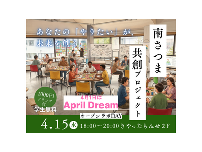 �yApril Dream�z�삳�܂��琢�E���������鉿�l���B�����𒴂����u����ҁv�������荇���A�n�斢���̃G���W���u�삳�܋��n���{�v�n��!
