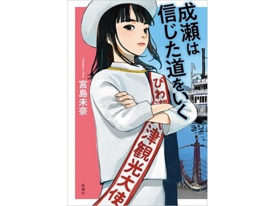 �y�݌v180�����˔j�z�{����܎�܍�ƁE�{�����ގ��u����������V���[�Y�v���M�T�C���{����Îs�ӂ邳�Ɣ[�ł̕ԗ�i�ɓo��I