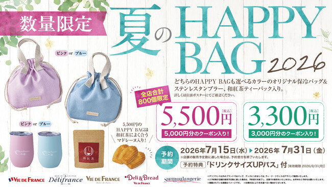バッグ searoomlynn happy bag 2026 ヴィ・ド・フランス】数量限定『夏のHAPPY BAG 2026』～2026年7月15日