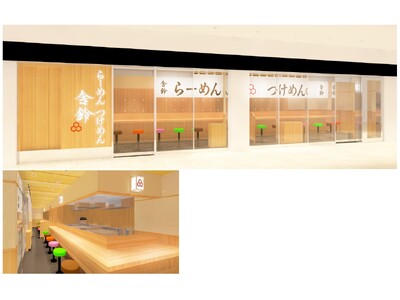 つけめん専門店『舎鈴(しゃりん)』が、エキュート赤羽店を2025年6月23日(月)に改装リニューアルオープン!