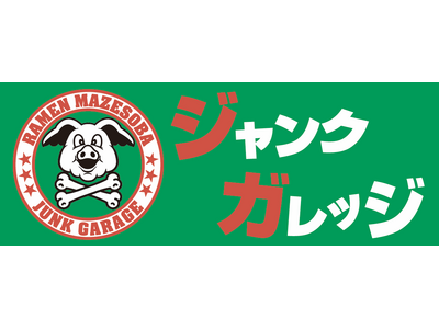 【祝・30店舗達成！】埼玉発「ジャンクガレッジ」が2月21日(土)に川島町店をグランドオープン！ ～記念...