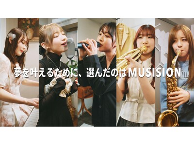防音マンションの部屋内で、ガールズユニットC;ON(シーオン)の生演奏ライブ開催。サックスにユーフォニア...