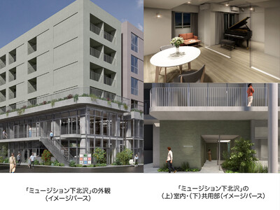 全戸防音室完備の防音賃貸マンション「ミュージション下北沢」12月6日より内覧会・一般募集開始