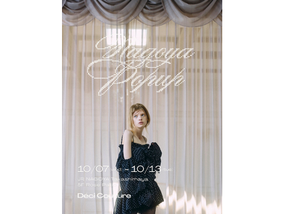 アパレルブランド “Deci Couture”（デシクチュール）、初の名古屋POPUP STOREをジェイアール名古屋タカシマヤで開催