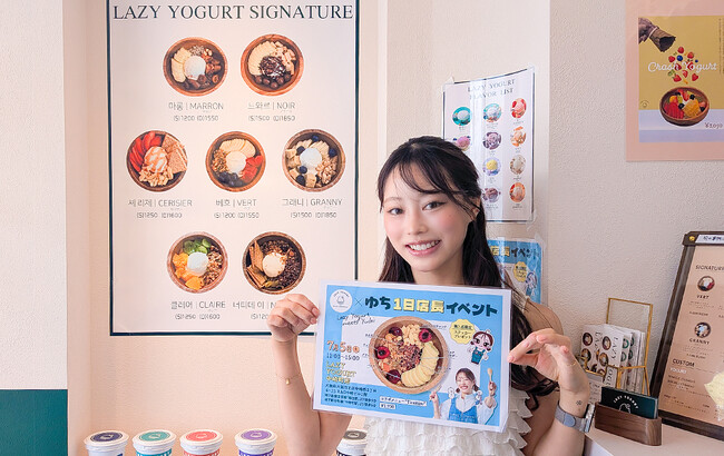 【限定販売中】ゆち유치考案のグリークヨーグルト『Tiramisu』が話題!LAZY YOGURT中崎町店での1日店長イベントも大盛況!