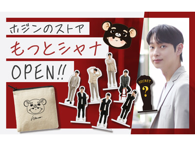 日本を愛する韓国人YouTuber「俺がホジンだ」のオフィシャルオンラインストア『ホジンのストア もっとシャナ』がオープン！