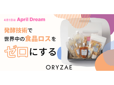 発酵技術で食品ロスをゼロにします。世界から”いらないもの”をなくす！